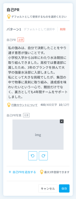 エントリーシート/履歴書の書き方｜My CareerBox